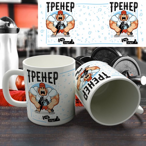 Кружка "Тренер ломает" купить за 12.90